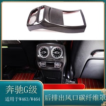 Suitable for Mercedes-Benz G500g63g400g550G350 modified carbon fiber rear exhaust vent interior cover W464