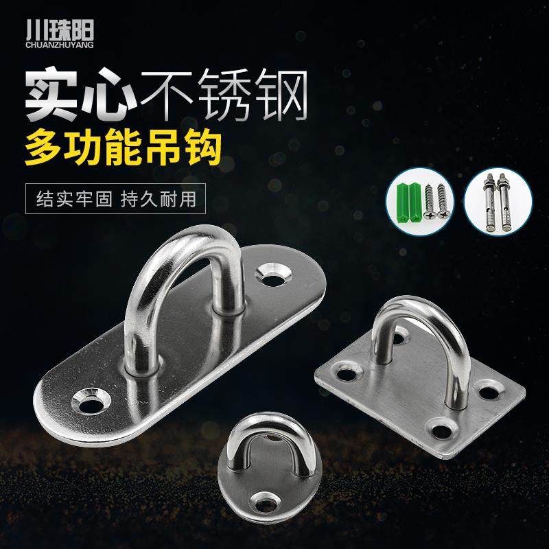 Clothesline Size Hook Iron Hook Top Electric Fan Hung Buckle Roof Punch Hook Fixed U Type Hook Rings Pull