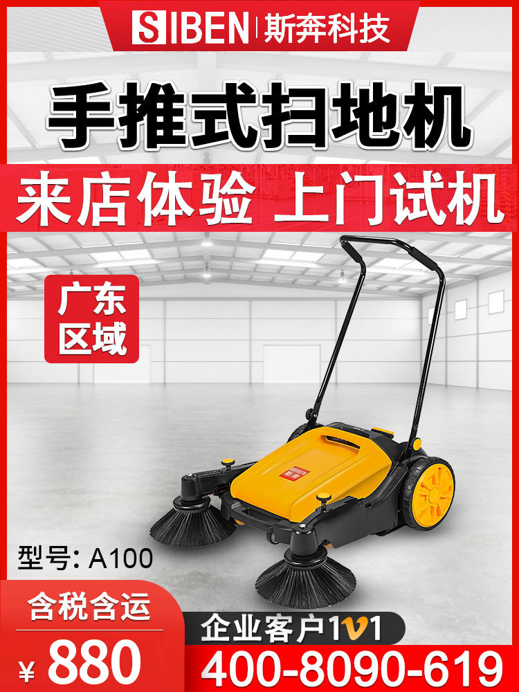 Siben unpowered hand-push sweeper workshop factory warehouse with dust sawdust farm road sweeper
