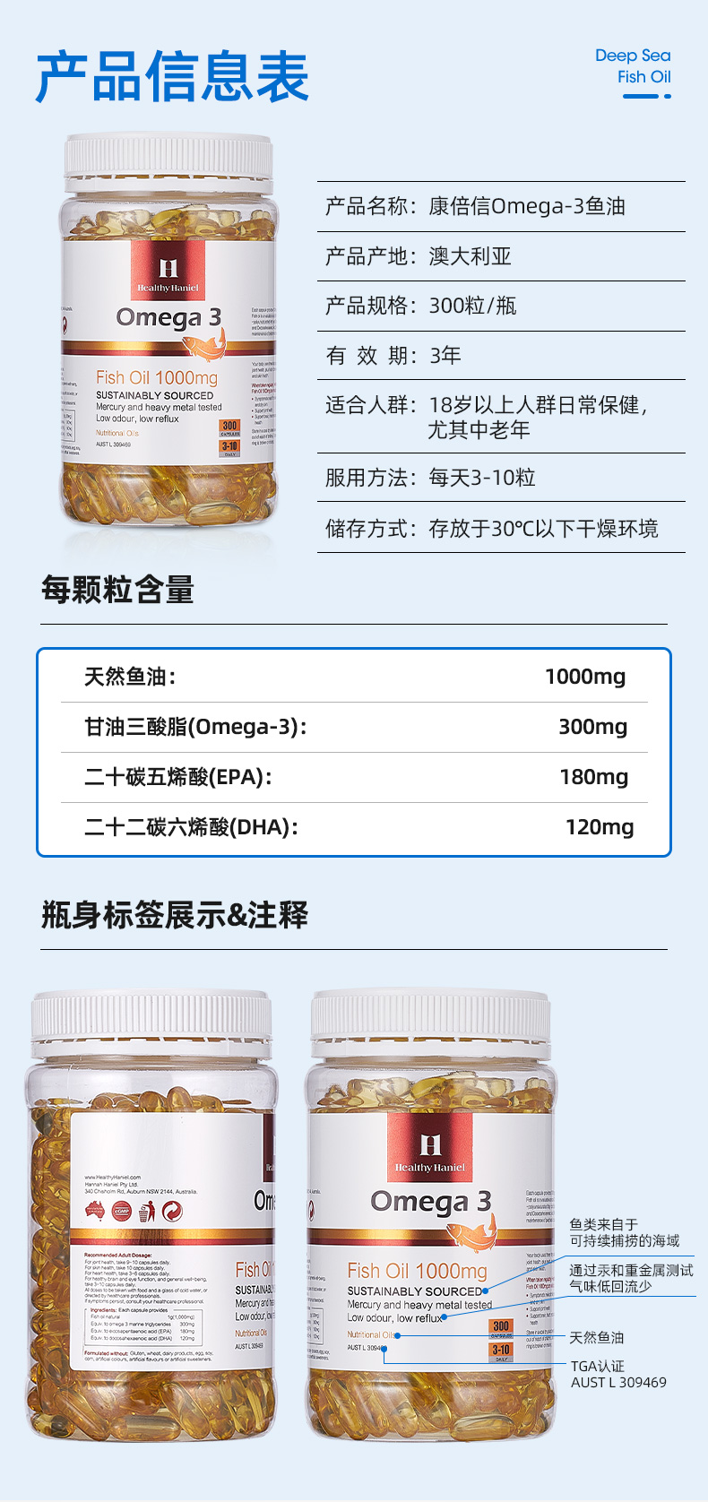 HealthyHaniel澳洲康倍信Omega3欧米