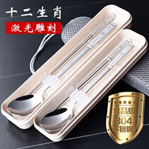   304 stainless steel portable tableware Zodiac spoon chopsticks set Korean student outdoor