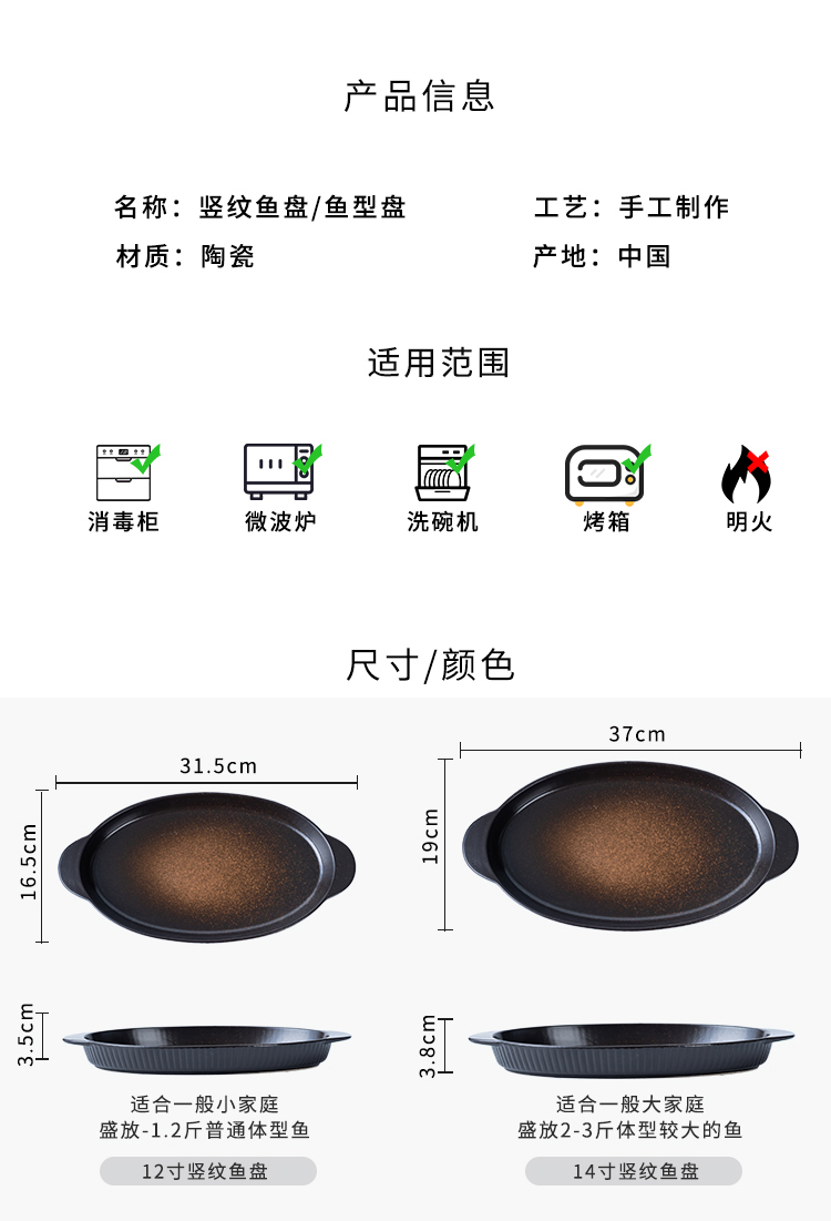 Utsuwa fish dish ceramic steamed fish dish creative household pepper fish head fish dishes dedicated the new large plate