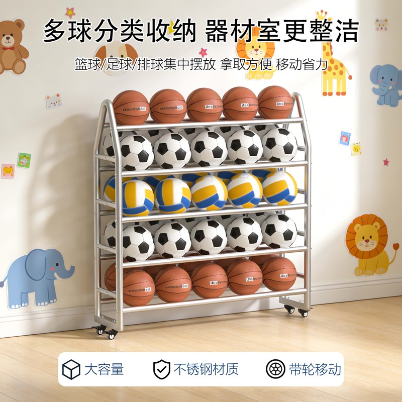 Thickened Stainless Steel Basketball Storage Rack, Standard Multi-Layer Movable Ball Storage Rack for School Gymnasiums