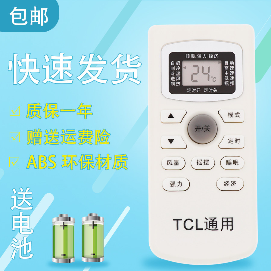 Original RAISETONE for TCL air conditioning remote control universal central hook cabinet GYKQ-34 21 52 GYKQ-03 KFRd 25 3