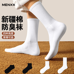 Menxx Socks Men's Mid-Calf Socks Pure Cotton Yarn Boat Socks Towel Bottom Anti-Odor Short Socks Black and White Solid Color Long Socks Men