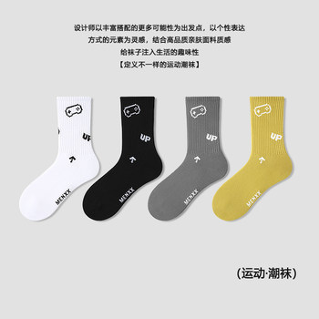 Menxx Original Trendy Brand Socks for Men, Pure Cotton Long Socks, Odor-Resistant, Sweat-Absorbent, Breathable, Street Style, College Style Mid-Calf Socks