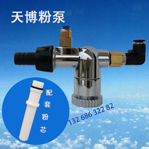 Tianbo Powder Pump Powder Core Rear Thimble Jacket Lock Hat Wenzi Ri Pipe Venturi Venturi Pump Spray Coating Machine Accessories