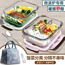 Glass fruit refreshing box anti-oxidation large capacity large capacity lunch box microwave glass Japanese style round office of work