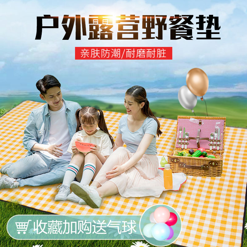 Picnic God Instrumental Blanket Cloth Mat Beach Mat Waterproof Anti-Sand Spring Tours Equipped Picnic Supplies Picnic Mat Anti-Tide Mat Thick