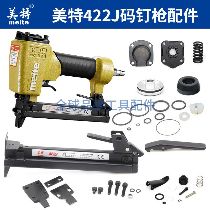 Mette 422J Pneumatic Nail Gun Accessories Code Nail Gun Slingshot Striker Cylinder Cushion Accessories Wrap Tail Button Switch Group