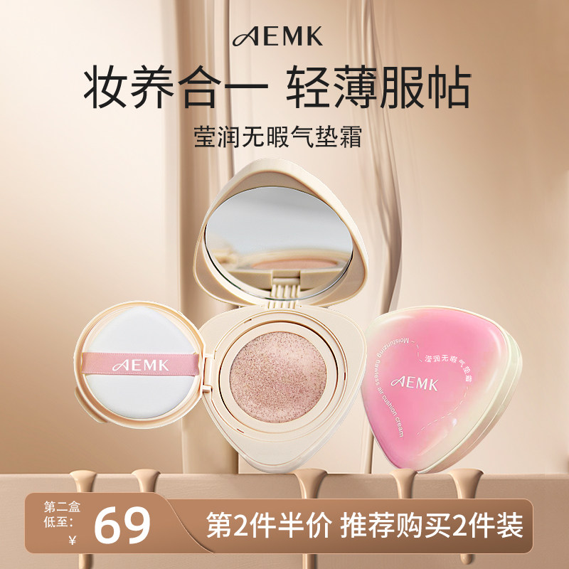 aemk air cushion cream bb cream powder bottom liquid cover water moisturizing all day mixed oil dry skin not easy to remove with air cushion cream-Taobao