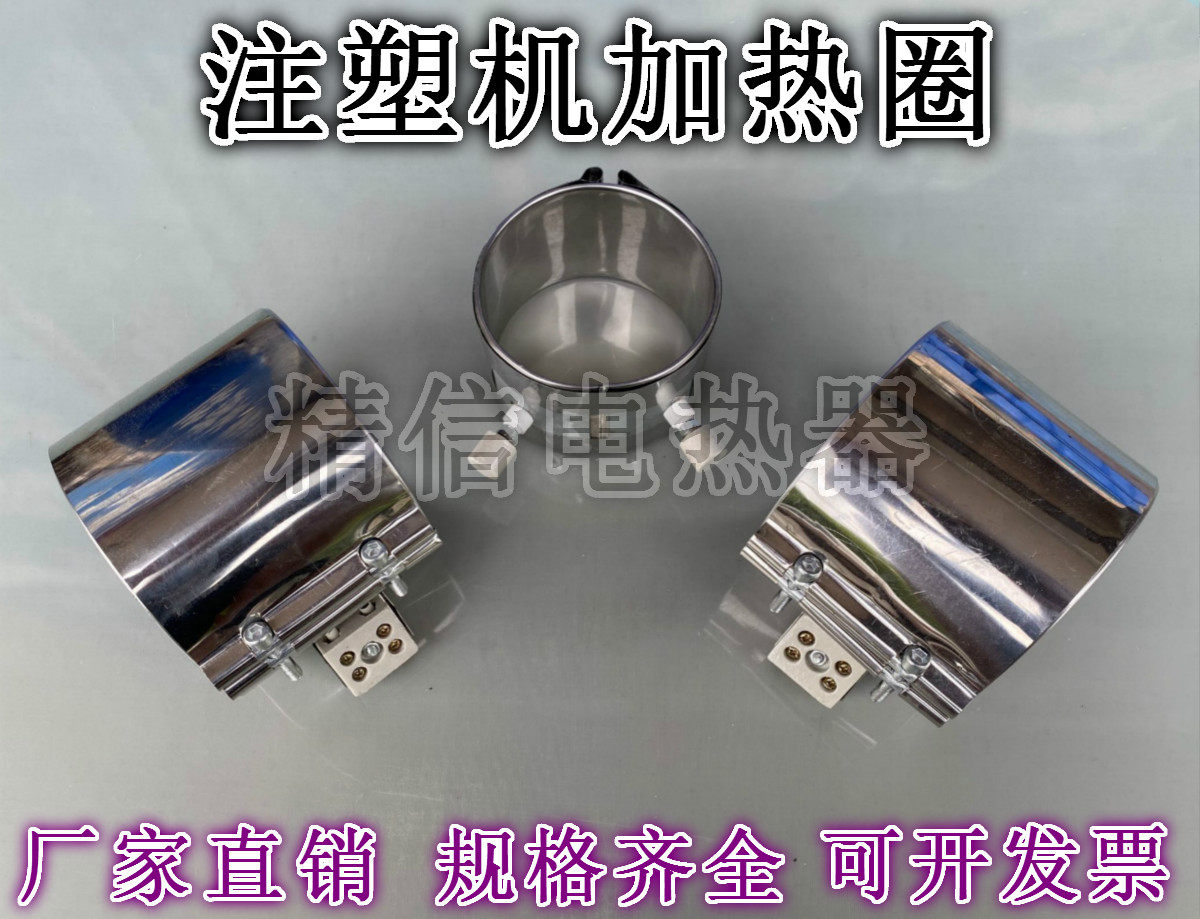Injection molding machine gun barrel ceramic heating ring electric heat ring 90100110120 * 50 55 6 70 80 Heating circle