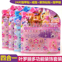 Children Nail Patches Princess Cute Beauty Chia Finished Fake Nail Leaves Roli Magic Ring Acrylic Drill