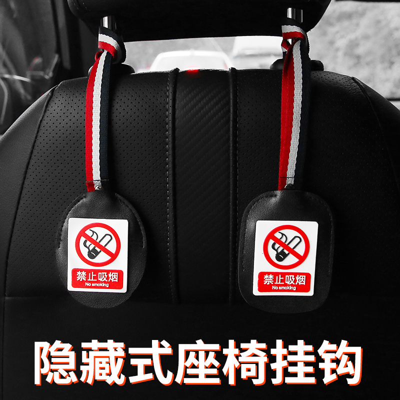 Car invisible hook car interior supplies car seat back multi-function double hook rear seat back creative small hook