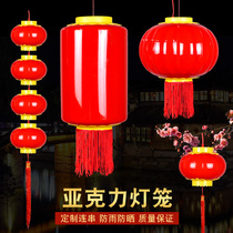 Acrylic lantern outdoor waterproof LED with lamp plastic large red series of lanterns Spring Festival New Year decoration lantern string