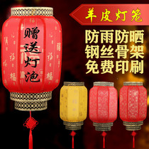 Outdoor Waterproof Chinese Imitation Antique Sheep Leather Lantern Hotel Open Scenic Area Decoration Advertisement Custom Large Red Lantern Custom