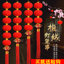 Large red lantern flocking small lantern string hanging decoration mall supermarket series of lanterns decoration wedding New Years arrangement for Spring Festival