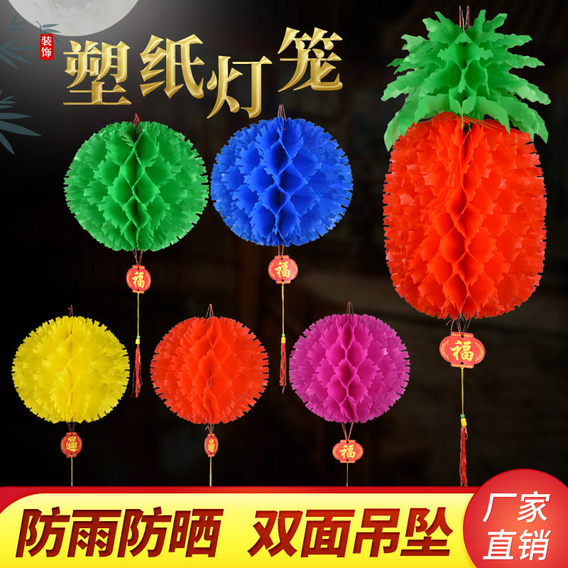 Plastic small red paper lanterns wedding festival decoration Spring Festival New Year's Day five-color thorn ball pineapple lantern festive supplies