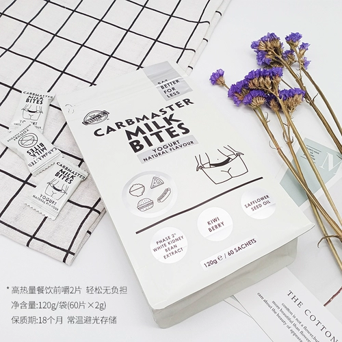 Австралийская биоэ Ван Ибо Бай Детские бобовые ферменты, блокирующие блокирующие крахмал био-е диетические молочные таблетки