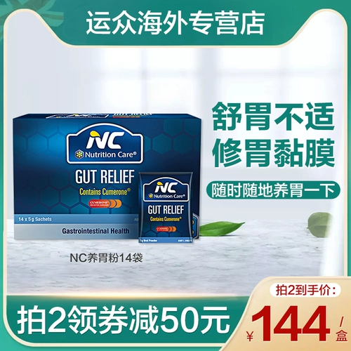 Австралийский портативный желудочный порошок NC 14 пакетов взрослых должны реагировать на желудочно -кишечную пищу желудочно -кишечного тракта для регулирования желудочно -кишечного тракта