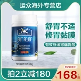 Австралийский питательный порошок для желудка NC, порошок для защиты желудка, пища с пробиотиками, кондиционирование желудка для взрослых, продукты для здоровья от метеоризма для взрослых