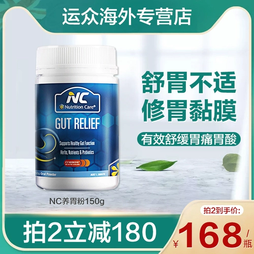 Австралийский питательный порошок для желудка NC, порошок для защиты желудка, пища с пробиотиками, кондиционирование желудка для взрослых, продукты для здоровья от метеоризма для взрослых