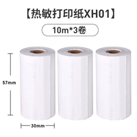 XH01 ПИНТИНАЯ БУМАГА