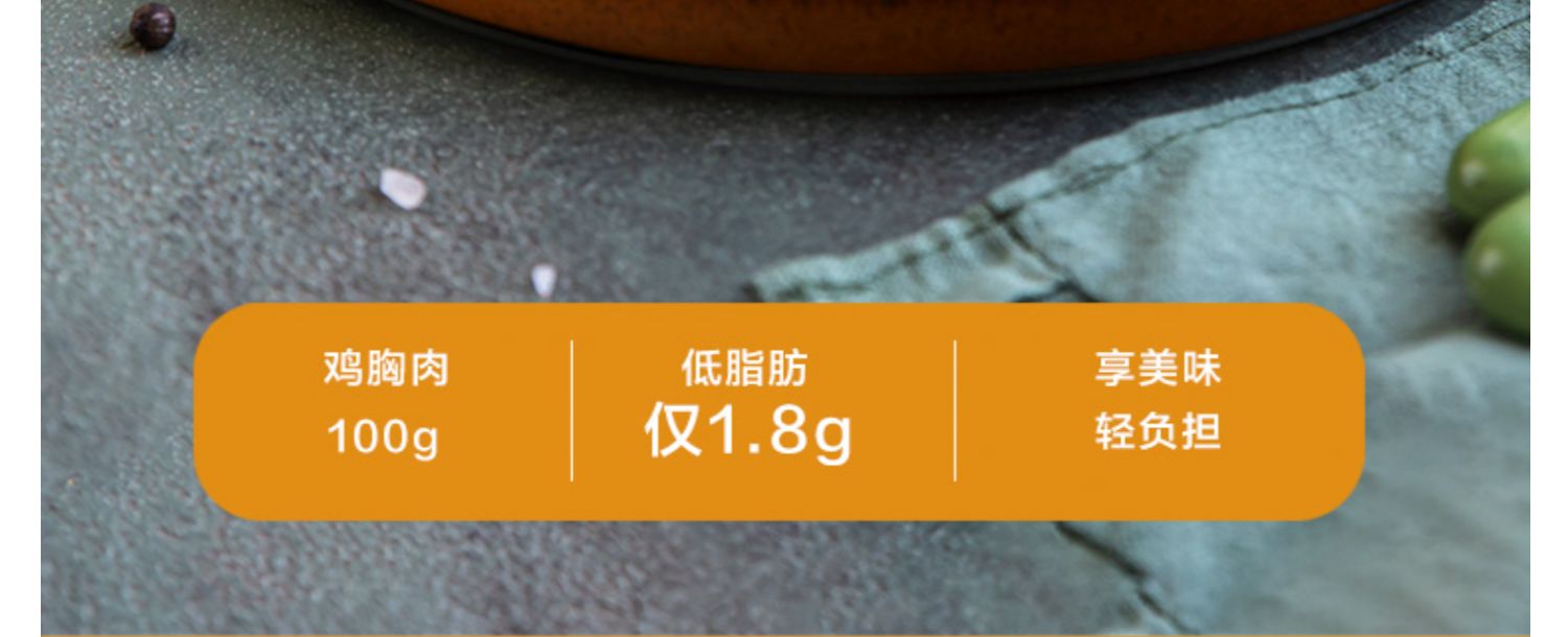 高蛋白健身代餐即食鸡胸肉1400g