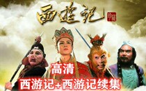 250G mobile hard disk version mythical ancient fashion series West Journey sequel high-definition 1080P
