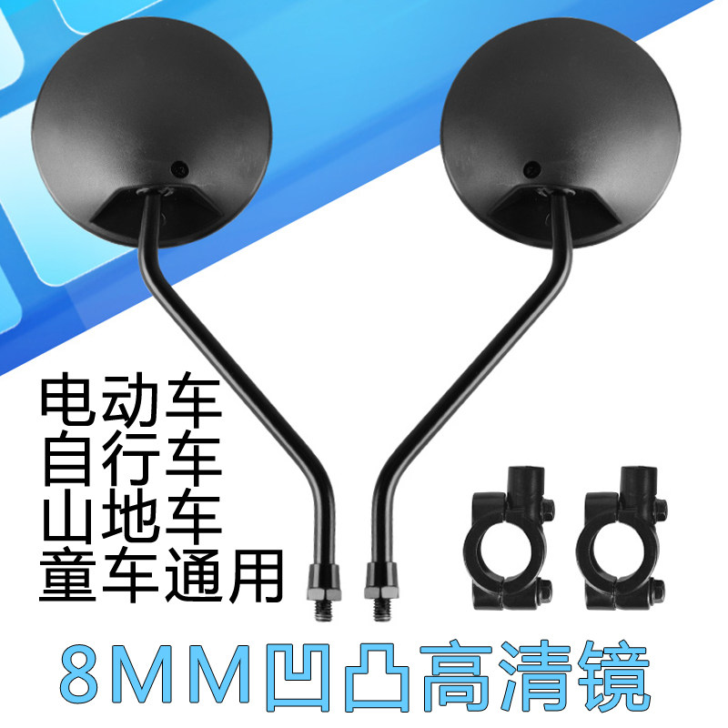 Dehe reflective rear mirror electric mountaineering Bicycle Rearview Mirror battery scooter universal high-definition rear view mirror
