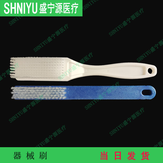 山东盛宁源医疗器械刷板刷医用清洗毛刷杜邦毛PP手柄可顺丰包邮