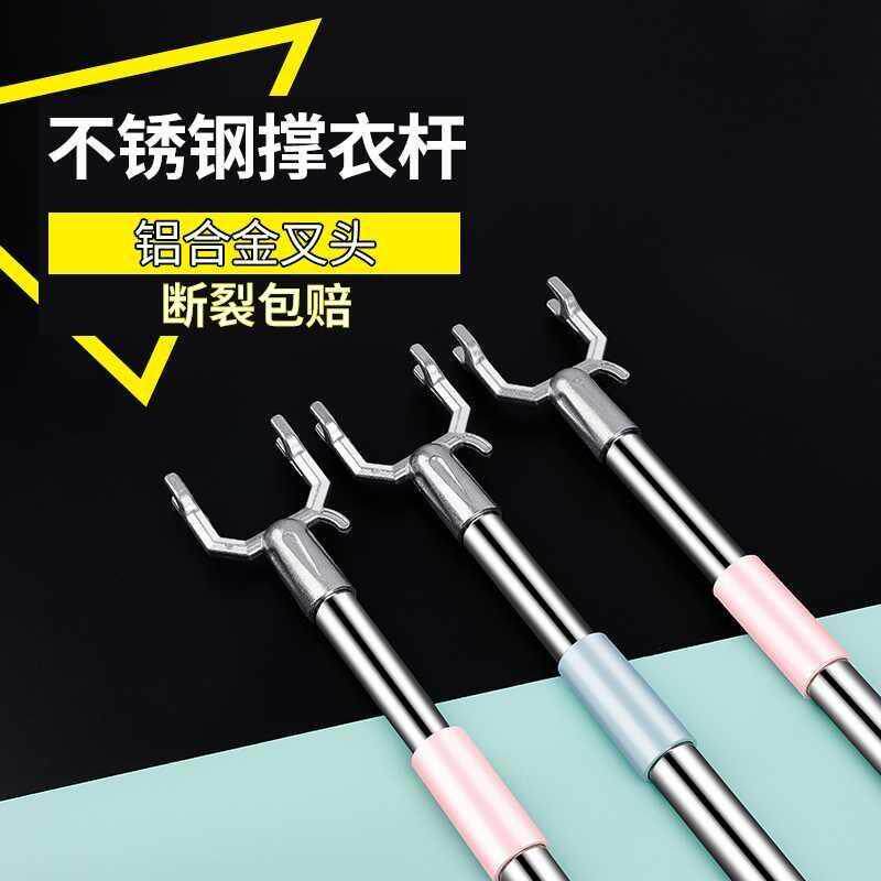 Brace Rod Home Rack Taking Clothes Fork Rod Clotheson Extension Pick Up Clothes Rod Head Cold Clothes Fork Hang Sun Clothes Rod Girl Stick Girl