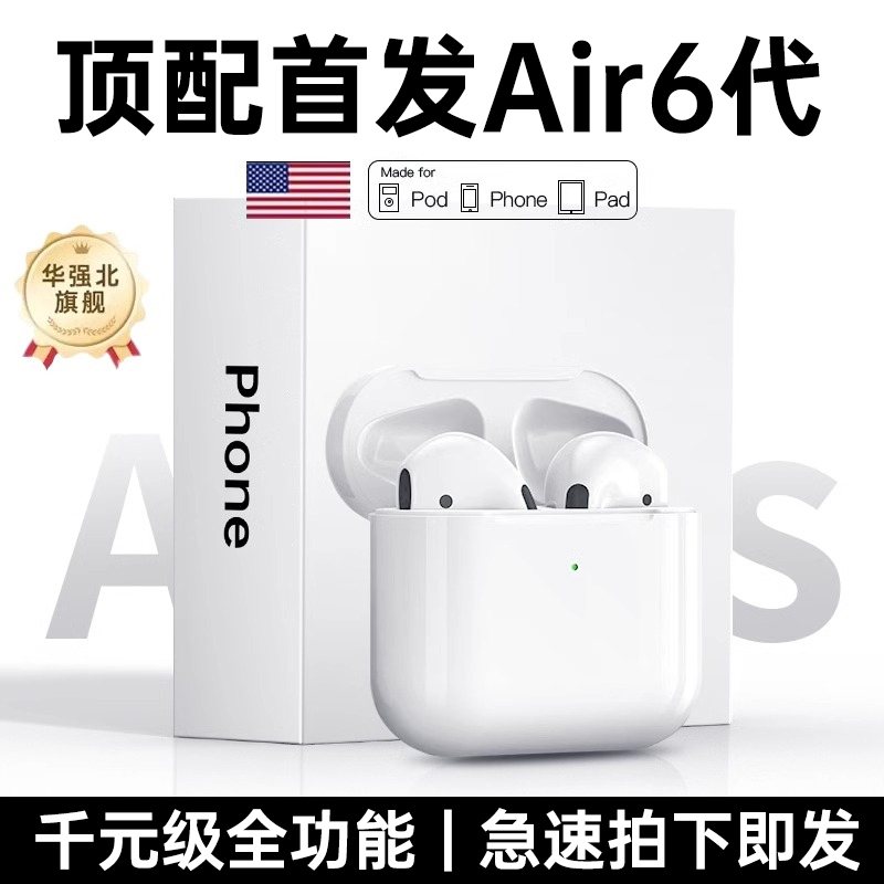 2026 New Model Suitable for Apple iPhone 17/16, Dedicated Air6 Generation Ultra-Long Battery Life Bluetooth Earphones, True Wireless 2026 New Model Suitable for Apple iPhone 17/16, Dedicated Air6 Generation Ultra-Long Battery Life Bluetooth Earphones, True Wireless