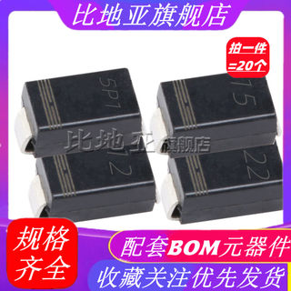 1W贴片稳压二极管 SML4740A 1N4741A 4742 4743 10/11/12/13V SMA