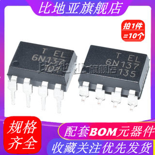 6N137全新原装 EL6N137S SOP-8 DIP-8 直插贴片高速光耦