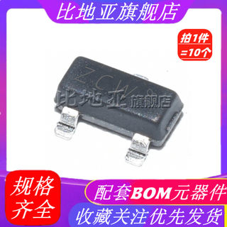 PBSS4350T ZCW PBSS5350T ZDW 3A晶体管 贴片三极管 SOT23 (10个)