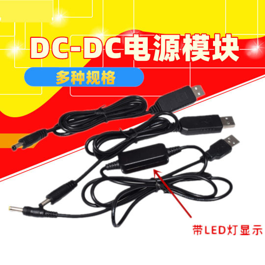 USB Boost Cable Power Bank 5V to 9V/12V Voltage Conversion Cable Router Optical Modem Cable Mobile Power Supply
