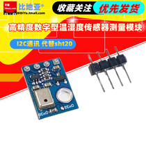  AHT10 High-precision digital temperature and humidity sensor measurement module I2C communication instead of sht20