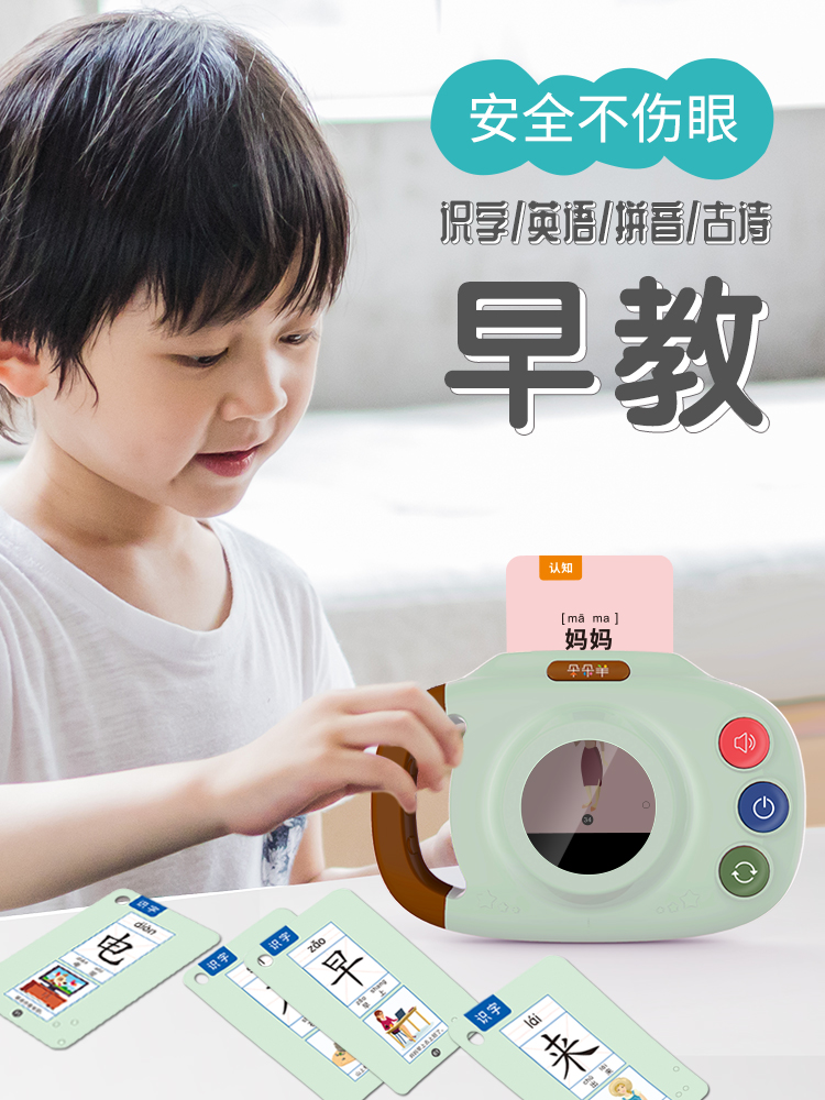 Doduo Sheep Early childhood children early education cognitive cards Baby literacy Sound point reading learning machine Pinyin English artifact