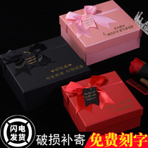 Teachers Day gift box packaging box to send male and female ritual gift box large net red birthday gift box empty box