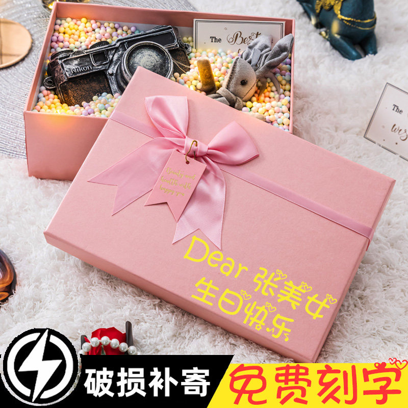 Birthday Gift Box Empty Box Fine Lipstick Gift Box Packing Box Large Number Ceremony Sensation Companion Gift Box Send Girlfriend-Taobao