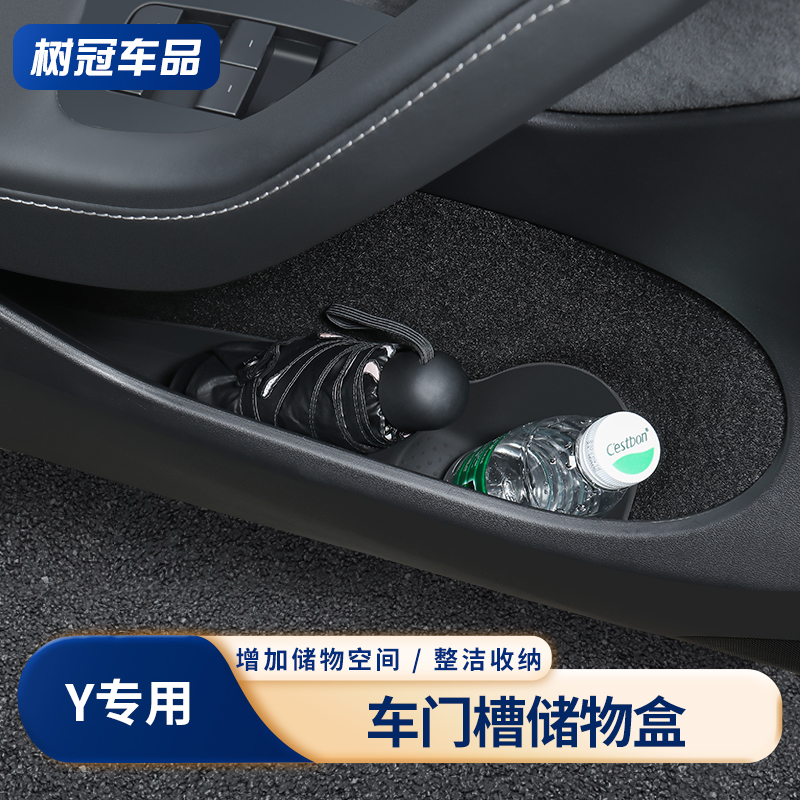 Suitable for 21 Tesla modelly door storage box door slit slot containing box interior retrofit accessories-Taobao
