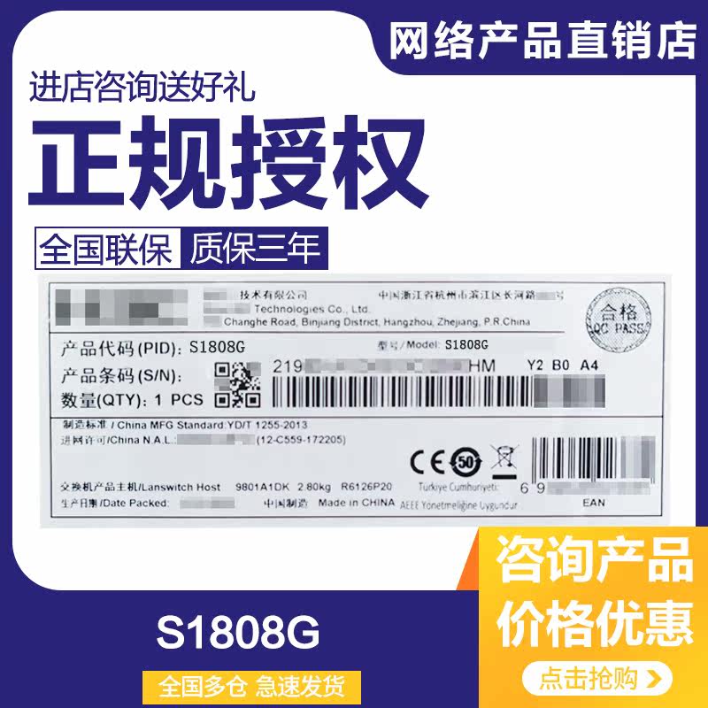 H3C (H3C) SMB-S1808G 8-port Gigabit Network Managed Switch