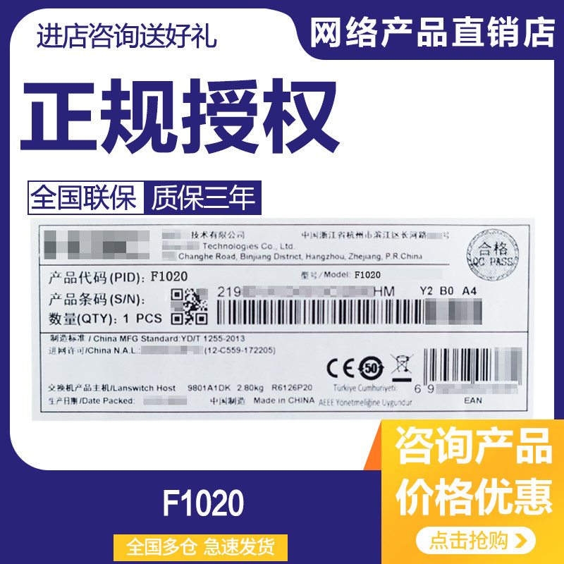 H3C NS-SecPath F1020 16 Gigabit Electricity 8 Gigabit Optical Gigabit Enterprise Hardware Firewall