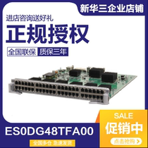 ES0DG48TFA00 Huawei 48 port 10 trillion gigabit Ethernet power interface board (FARJ45)