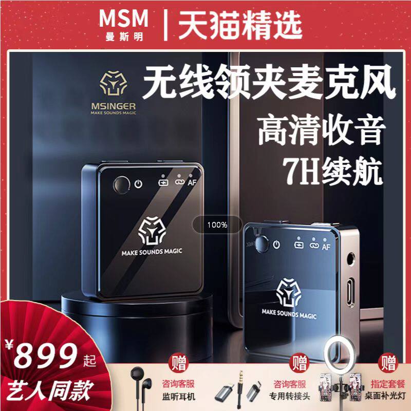 Mansmin A9 Wireless Microphone Collar Clip Type Small Bee Camera Monocular Live Street for Outdoor Recording