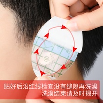 Ear stickers waterproof baby bathing and swimming ear anti-water artifact children and adults shampoo ear protection stickers newborn baby