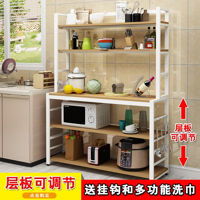 Kitchen shelf microwave oven frame landing multi-layer flavor frame shelf household cutting table operation table