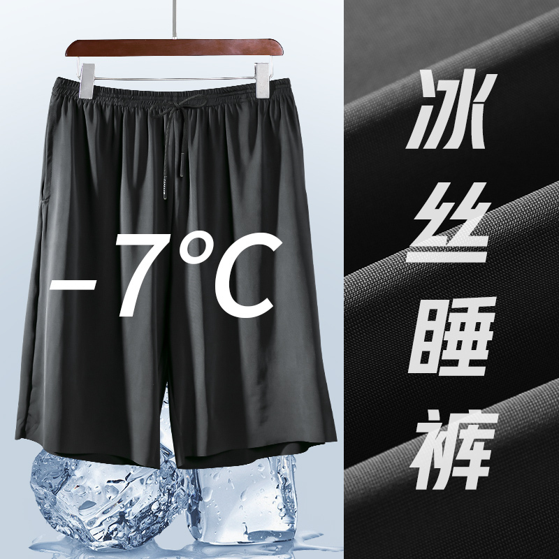 Men's Summer Thin Ice Silk Shorts, Home Wear, Casual Loose Quick-Dry Large Shorts, Five-Point Pants Men's Summer Thin Ice Silk Shorts, Home Wear, Casual Loose Quick-Dry Large Shorts, Five-Point Pants