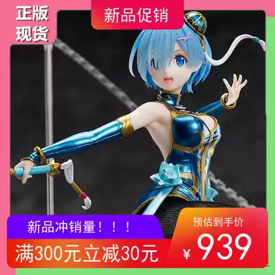 F:NEX Re: a zero-start different-world life Lem cheongsam ver model